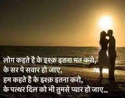 Heart touching shayari after breakup. Heart Touching Breakup Shayari Sms Messages Quotes For Girlfriend Boyfriend