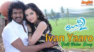 Ivan Yaro Different Full Video Song Uppi 2 Kannada Movie Upendra Kristina Akheeva Youtube