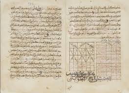 Shahab al-Din Abu'l-'Abbas Ahmad al-Mahari al-Shafi'i, Zad al-Musafir fi  ma'rifat... in United Kingdom