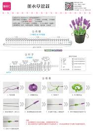 lavanda komnatnye rasteniya kryuchkom crochet bouquet crochet flowers crochet plant