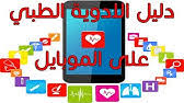 لتحميل البرنامج فقط بصيغة apk , واعتقد البرنامج متوفر ايضاً في . Ø´Ø±Ø­ ØªØ«Ø¨ÙŠØª Ù‚Ø§Ù…ÙˆØ³ Flexidict Ù„Ù„Ø£Ù†Ø¯Ø±ÙˆÙŠØ¯ Youtube