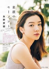 Ultra max (2014), hanbun, aoi. æœ€æ–°æ°¸é‡ŽèŠ½éƒçŽ°å†µ é˜¿æ³¢ç½—æ–°é—»ç½'