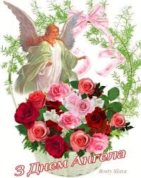 День ангела ірини святкують декілька разів на рік. Pin By Irina Kecman On Imenini Postcard Floral Wreath Happy Birthday