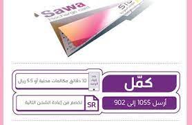 طريقة الغاء خدمة كمل بالكود بكل سهولة الطريقة المضمونة ميكساتك personal care person care