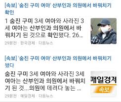 구미 여아 친모 dna검사, 틀릴 가능성 정말 있을까. Wbyxmux2ow4xfm
