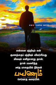 Pin By Jothy On Tamil Stuffs In 2020 Failure Quotes Good Morning Life Quotes Tamil Motivational Quotes