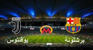 موقع كورة جول الرسمي لمشاهدة مباريات اليوم بث مباشر بدون تقطيع اون لاين شاهد الان اهم مباريات اليوم لايف كوره جول ، kora goal ، koooragoal. ÙƒÙˆØ±Ø© Ù„Ø§ÙŠÙ Ø¨Ø±Ø´Ù„ÙˆÙ†Ø© ÙˆÙŠÙˆÙÙ†ØªÙˆØ³ Ù…Ø¨Ø§Ø´Ø± Ø±Ø§Ø¨Ø· ÙŠÙ„Ø§ Ø´ÙˆØª Ù…Ø¨Ø§Ø±Ø§Ø© ÙŠÙˆÙÙ†ØªÙˆØ³ ÙˆØ¨Ø±Ø´Ù„ÙˆÙ†Ø© ÙƒÙˆØ±Ø© Ø§ÙˆÙ† Ù„Ø§ÙŠÙ† Baseball Field Soccer Field Field