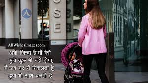 | see more sad shayari wallpaper, heart looking for the best shayari wallpaper? Maa Shayari Images Hindi All Wishes Images Images For Whatsapp