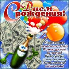 поздравления с днем рождения 11 лет мальчику в прозе Besplatnye Otkrytki S Dnem Rozhdeniya S Dnem Rozhdeniya Den Rozhdeniya Otkrytki