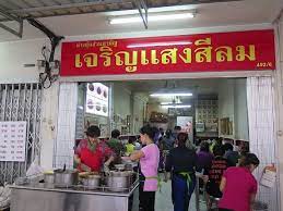 Facebook iconfacebooktwitter icontwitterline iconline#กัปตันชวนชิมกินขาหมูร้านนี้มาหลายปีและแนะนำไปในเฟสบุ๊คนานแล้ววันนี้ได้มีโอกาสไปกินใหม่ เดิมร้านนี้จะขายหมดค่อนข้าง. 1bkdybzmwsaacm