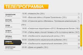 Необходимо узнать какая программа показывалась в прямом на данной странице расположена телепрограмма прямого эфира рен тв за вчера, на сегодня. Marazm Krepchal