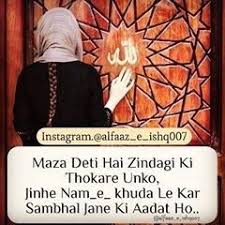 Maira In 2020 Muslim Love Quotes Love Quotes Quotes