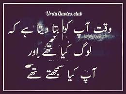 Matlabi Duniya Shayari Images Urdu Quotes Club Daily heart touching quotes heart touching relationship value quotes messages in english. matlabi duniya shayari images urdu