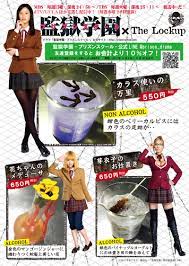 ドラマ「監獄学園-プリズンスクール-」×監獄レストラン「ザ・ロックアップ」スペシャルタイアップメニュー 11月4日(水)スタート!!｜GYRO  HOLDINGSのプレスリリース