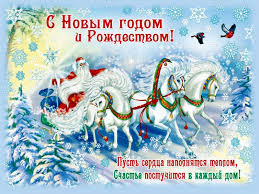 S Novym Godom I Rozhdestvom 2020 Novyj God 2021 Otkrytki I Kartinki Animacionnye Blestyashie Kartinki Gif