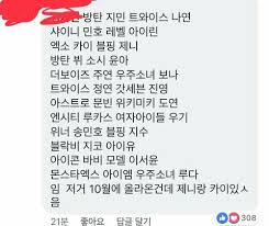 كيف يمكن لاسمك أن يكون شارون. A Pannchoa A Entertainment Journalists Hint About Cha Eunwoo And Sowon Dating Netizen Nation Onehallyu