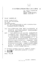 Jump to navigation jump to search. é«˜é›„é†«å­¸å¤§å­¸è—¥å­¸ç³» è¡Œå¤©å®®é†«ç™‚å¿—æ¥­é†«ç™‚è²¡åœ˜æ³•äººæ©ä¸»å…¬é†«é™¢ è—¥äº‹äººæ‰åŸ¹è‚²çŽåŠ©å­¸é‡'