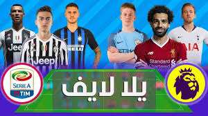 موقع يلا شوت حصري الجديد يقدم خدمة البث المباشر من خلال جدول مشاهدة أهم مباريات اليوم في جميع البطولات العربية والاوروبية بالتعاون مع موقع yalla shoot الاصلي الذى توقف عن بث المباريات ، ومن خلال موقع يلا شوت حصري الجديد سوف. ÙŠÙ„Ø§ Ù„Ø§ÙŠÙ Ø±ÙˆØ§Ø¨Ø· Ø¨Ø« Ù…Ø¨Ø§Ø´Ø± Ù…Ø¨Ø§Ø±ÙŠØ§Øª Ø§Ù„ÙŠÙˆÙ… Yallalive Ø§ØªØ´ Ø¯ÙŠ ÙƒÙˆØ±Ø©