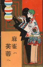 japanese old matchbox おしゃれまとめの人気アイデア pinterest michiko shiratori マッチ箱 日本のポスター ヴィンテージポスター