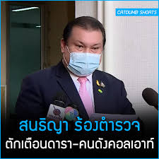 ณวัฒน์ ณ หิวแสงอาการดีขึ้น ครองเตียงมา 22 วัน รพ.ไม่ได้ไล่ แต่ขอให้ไปพักฟื้นที่บ้าน **สนธิญา ไล่เอาเรื่องนักร้อง ดารา ที่ออกมา call out ด่ารัฐบาล. D6zti 61v03kdm