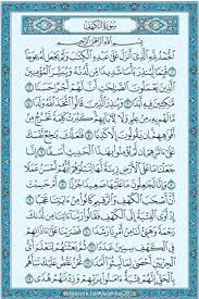 ١ ١٣ الكهف Quran Surah Quran Verses Islamic Quotes Quran