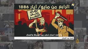 وبعد عمل التحاليل وجد أن نسبة الهرمون لديه قليلة للغاية. Ù‚ØµØ© Ø¹ÙŠØ¯ Ø§Ù„Ø¹Ù…Ø§Ù„ Youtube