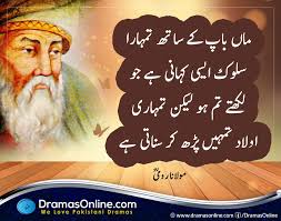 Pin By Princess Pari On Urdu Quotes Urdu Quotes Love My Parents Quotes Sufi Quotes