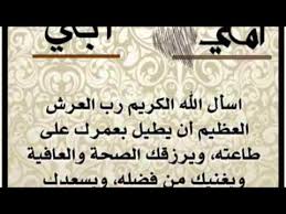 We did not find results for: Ø¯Ø¹Ø§Ø¡ Ù„Ù„ÙˆØ§Ù„Ø¯ÙŠÙ† Ø§Ø·Ø§Ù„ Ø§Ù„Ù„Ù‡ ÙÙŠ Ø§Ø¹Ù…Ø§Ø±Ù‡Ù… Ø¨Ø§Ù„ØµØ§Ù„Ø­Ø§Øª Youtube