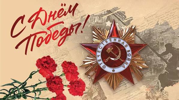 С Днем Победы 9 мая от ООО ПТК &mdash; чествуем ветеранов и вспоминаем героизм  нашей страны