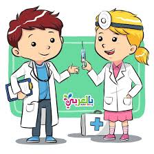 فوازير للاطفال عن المهن Kids Vector Kids Stock Kids Playing Doctor