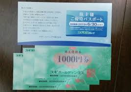 ダウ・ジョーンズ サステナビリティインデックス（djsi）にて業界最高点獲得 world index及びasia pacific indexの構成銘柄に選定. ã‚¹ã‚®ãƒ›ãƒ¼ãƒ«ãƒ‡ã‚£ãƒ³ã‚°ã‚¹ 7649 ã®æ ªä¸»å„ªå¾…ãŒåˆ°ç€ã—ã¾ã—ãŸ ã±ã‚‹ã®æ ªä¸»å„ªå¾…æ—¥è¨˜