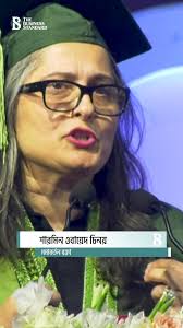 Academy Award winner Sharmeen Obaid-Chinoy shared her journey of struggle  and success at BRAC University's Convocation, inspiring the next generation  of changemakers. BRACUConvocation2025 #BRACUConvocation #BRACUniversity  #BanglaNews #LatestBanglaNews ...