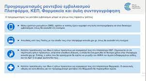 Σε πρώτη φάση, λειτουργεί ως κατάλογος υπηρεσιών, ενώ παρέχονται απευθείας οι νέες ηλεκτρονικές υπηρεσίες της στην ολοκληρωμένη του μορφή το gov.gr θα αποτελέσει το μοναδικό σημείο ψηφιακής εξυπηρέτησης των πολιτών και επιχειρήσεων που. Korwnoios Anoi3e H Platforma Gia Ton Emboliasmo Pws Kleinoyme Ranteboy Skai
