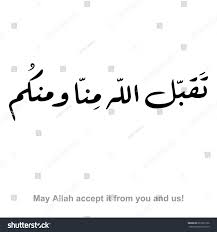 Its true Arabic meaning