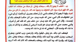 تم تفسير رؤية القرآن الكريم في المنام أنه أمر عظيم ومحمود وحمل القرآن الكريم في المنام يدل على التوكل على الله والاستعانة بالله في جميع الأمور، أما رؤية القرآن الكريم فيدل على الخير والبركة والشفاء للمريض وهدوء وراحة. ØªØ¹Ø±Ù Ø¹Ù„Ù‰ Ø§Ù„ÙŠÙ…ÙŠÙ† Ø§Ù„Ø°ÙŠ Ù„Ø§ ÙƒÙØ§Ø±Ø© Ù„Ù‡ Ù…Ø¬Ù„Ø© Ø±Ø¬ÙŠÙ…