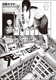 屋上から飛び降ようとしている死にたがりのJKが腰ヘコダンスでパイパンまんこ見せつけてきたんだがｗｗｗｗ | 無料エロ漫画サイト 週刊ナンネットマンガ