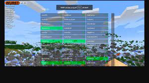 اهلا بكم متابعي موقع منبع المعرفة في موضوع جديد حول تحميل لعبة ماين كرافت minecraft مهكرة 2021 اخر تحديث. ÙƒÙŠÙÙŠØ© ØªØ­Ù…ÙŠÙ„ Ø§Ù‚ÙˆÙ‰ Ù‡ÙƒØ± Ù…Ø§ÙŠÙ† ÙƒØ±Ø§ÙØª ÙÙŠ Ø§Ù„Ø¹Ø§Ù„Ù… Ù„Ù„Ø§ØµÙ„ÙŠØ© ÙˆÙ…ÙƒØ±ÙƒØ© Youtube