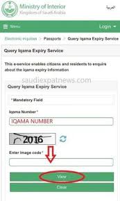 Check Iqama Expiry Date Or Validity Status Check Iqama Iqama Check Moi Iqama Jawazat Iqama Status Iqama Va Online Checks History Online Check And Balance