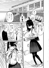 エロマンガ】陰キャKカップちゃんの罠にハマってしまった教師の運命が… | エロコミック｜無料エロ漫画・エロ同人誌