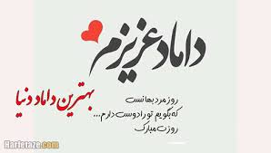 باشد که بیش از پیش شاهد آقایی و سروری مردان باشیم. Ù¾ÛŒØ§Ù… Ùˆ Ù…ØªÙ† ØªØ¨Ø±ÛŒÚ© Ø±ÙˆØ² Ù…Ø±Ø¯ Ø¨Ù‡ Ø¯Ø§Ù…Ø§Ø¯ Ø¯Ø§Ù…Ø§Ø¯Ù… Ø¹Ú©Ø³ Ù†ÙˆØ´ØªÙ‡ Ø§Ø³ØªÙˆØ±ÛŒ Ø¹Ú©Ø³ Ù¾Ø±ÙˆÙØ§ÛŒÙ„