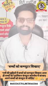 श्री बालाजी कम्प्यूटर क्लासेस