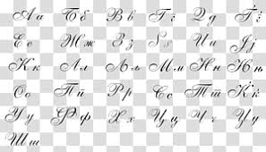 Type words in the first line and all lines below appear automatically. D Nealian Cursive Alphabet Letter Case Others Transparent Background Png Clipart Hiclipart