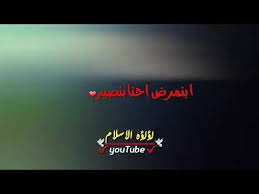 حالات واتساب ديمه بشار لما بنمرض احنا بنصبر لما بنتعب احنا بنصبر أناشيد أسلامية حزينه بدون حقوق Youtube Incoming Call Screenshot Youtube Incoming Call
