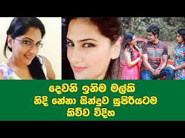 Dewani inima & sangethe crossover | 16th august 2019. Nidi Nena Free Mp4 Video Download Jattmate Com