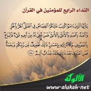 يا أيها الذين آمنوا كتب عليكم القصاص في القتلى