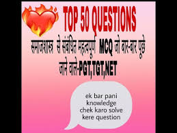 No matter how simple the math problem is, just seeing numbers and equations could send many people running for the hills. Sociology Questions And Answers Quiz In Hindi Sociology Quiz Youtube
