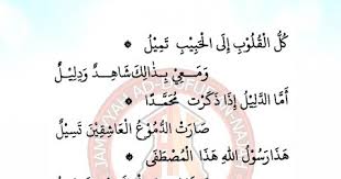 Lirik sholawat khudzuni ilal habibi khudzuni lengkap arab dan lirik thoha zain khudzuni ilal habibi kumpulan lirik syair lirik sholawat qosidah dan lagu islami lirik khudzuni lirik sholawat khudzuni az zahir kumpulan teks sholawat posts facebook lirik lagu khudzuni 2019 lirik lagu khudzuni 2018 amozik com. Teks Lirik Kullul Qulub Arab Latin Dan Artinya