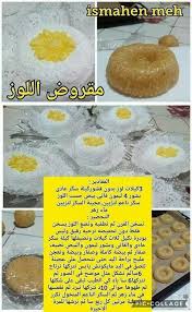 Pin On Cartes Recettes Algerien