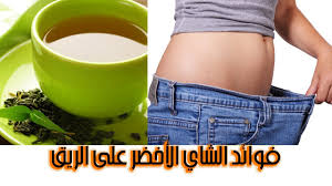 العلم الوطني المعترض لحني شرب الشاي الاخضر على الريق وقبل النوم guillotinpoilvet com