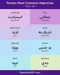 Start Speaking Persian From The Very First Lesson! Sign Up For A Free  Lifetime Account At Http://Www.persianpod1… In 2022 | Learn Persian, Learn  Japanese Words, Learn Farsi